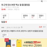 [EXO] ㅅㅂ ㅇㅌㅌ 엑소후려치기들어감