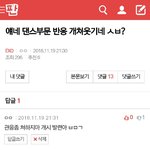 [EXO] 이새끼는 관음쳐하고 ㅈㄴ<b>당당</b>하네 ㅅㅂㅋㅋㅋㅋ