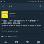 [EXO] 아ㅅ1ㅂ 팔로워 만명<b>대인</b> 팬이 공개적으로 ㅈㄹ하고있다...