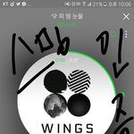 [방탄소년단] <b>속상</b>하지만