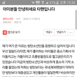 [방탄소년단] 방톡에 이글 썼던 타팬입니다