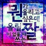 나 연기학원 다니고 싶은데