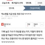 [EXO] <b>엔터</b><b>톡</b>좀 가 ㅅㅂ