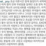 [EXO] 오늘 애들 무대하면서 제일 슬펐던건