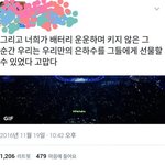 [EXO] <b>은하수</b> 만들어줘서 고맙다는데