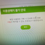 [EXO] 야 __ <b>해지</b> 불가능하다 ㅇㅈㄹ ㅅㅂ;;??