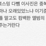 됐고 팩트만 말한다