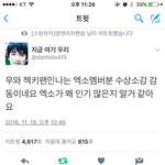 [EXO] 이거 보면서 <b>힘내자</b> ..