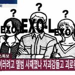 [EXO] ㅈㅅ 시간없어서 픽스그림으로 <b>만</b><b>듬</b>