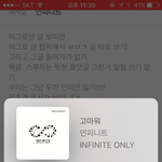 [인피니트] <b>명심</b> 또 <b>명심</b>
