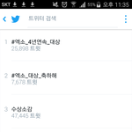 [EXO] 실트 <b>장악</b>