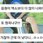 [EXO] 타팬인 언니들이 앨범상 보고 멜론 욕 함ㅋㅋㅋㅌ