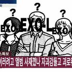 [시우민] <b>서양</b>수밬????하나 빠졌닼ㅋㅋㅋ..