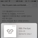 [인피니트] 성규 우효니 <b>톡선</b>