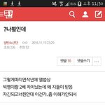 <b>엑소팬들</b> 봐라