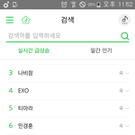 [EXO] 불공평해 검색어 순위 <b>진입</b>함