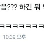 [EXO] 쀟텐이랑 그녜봐ㅅㅂㅋㅋㅋㅋㅋ