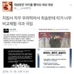 [EXO] 극과<b>극인</b>게 당연한거 아님? 우린 뺏긴 입장인데ㅋㅋ