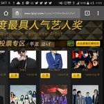 [EXO] 아이치이 투표 포기함?