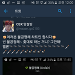 [EXO] 불공평해 <b>차트인</b> ㄱㄱ 이거알티해라