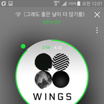 [방탄소년단] <b>해명</b>글 쓰지마