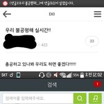 [EXO] 타커<b>뮤</b>에 이렇게 <b>글</b>씀