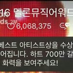 [EXO] 상 개같이주고 <b>팬</b> <b>화력</b> 바라는 쓰레기같은 멜론