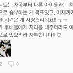 [인피니트] 이 글 뭔가 <b>뭉클</b>하다ㅠㅠㅠㅠㅠ