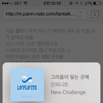 [인피니트] 님들 또 차트 난리남요