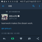 [방탄소년단] 와 남준이 <b>팀</b> <b>그</b> 트윗