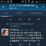 [방탄소년단] 보니타디오 이거 <b>주작</b>이라는데?