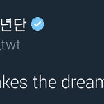 [방탄소년단] 이삐덜나이거붙여주라줘(<b>생떼</b>