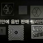 [EXO] <b>십</b>년, 이<b>십</b>년 후에