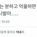 [EXO] 변백현은 <b>억울</b>하면 운다고했고 오늘 울었다