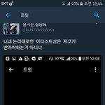 [EXO] 어휴 밑동네 또 <b>지라</b>리네