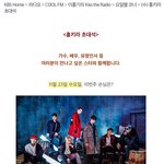 [BTOB] 드뎌 떡밥생김 ㅠㅠ홍키라 나온대 !!!!!!