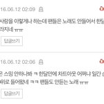 [인피니트] 입스밍자극 짤.<b>jpg</b>