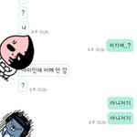 [EXO] 친구가 ㅇㅁ인데 왜 받은거냬ㅋㅋ