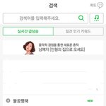 에<b>리들</b> 실시간 급상승ㅋㅋㅋㅋㅋㅋ