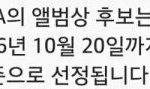 [EXO] 어떻게 <b>합산</b>을 하던 둘다 우리가 점수 높다는게 팩트
