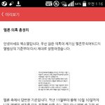 [EXO] 얘들아 나 멜론 <b>의혹</b> 제기 여기까지 썼는데