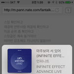 [인피니트] 스밍끊겼나 한 번 더 확인하고 <b>자자</b>