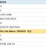 [EXO] 야 이거 확실하게 짚고가자