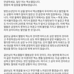 [EXO] 아까 블로그 글올린 애한테 <b>팩</b><b>폭</b>함