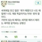 [19] 너네 여자 무릎에 멍들면 안된다는거 왜<b>인지</b> 아냐?