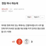 [방탄소년단] 여유 있는 사람은 아무것도 못하는 <b>비겁</b>한 세상
