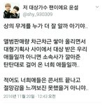 [EXO] 뭣도모르면서 함부로 야<b>부리</b>털지마