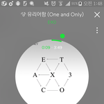 [EXO] 우리 매번 <b>항의</b>하다 어물쩡넘어가는거 이젠 지침