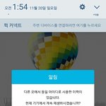 [방탄소년단] 아니 무슨 <b>배짱</b>으로?