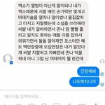 [EXO] 타팬인데 엑소대상못받아서 빡친 <b>핫</b><b>트</b>알바생 너무 웃프다..
